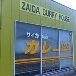 ザイカ・カレーハウス - 
