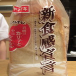 神保町 傳 - 様々なネタを仕込んできます