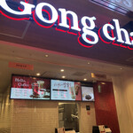 Gong cha - 