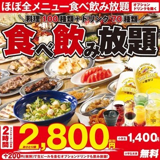料理100種類 ドリンク70種類 2時間食べ飲み放題 2800円 税抜 1名様 豊後高田どり酒場 高田馬場駅前店 高田馬場 居酒屋 食べログ 料理100種類 ドリンク70種類 2時間食べ飲み放題 2800円 税抜 1名様 豊後高田どり酒場 高田馬場駅前店 高田馬場 居酒屋 食べログ