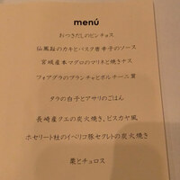 エチョラ - 