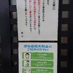 民宿　いこい - 