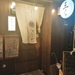 別邸三く 豚骨らーめん 真真 - 外観