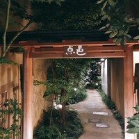 点邑 - 
