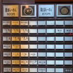 麺処 にしむら - 