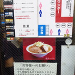 ラーメン二郎 - メニュー等