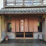 Hirasansou - 