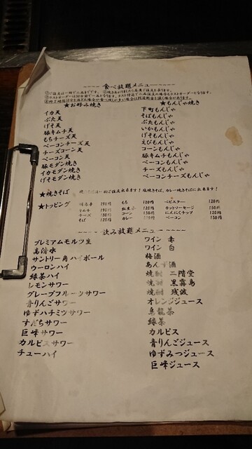 メニュー写真 下町のてっぱん焼だるまや 吉祥寺 お好み焼き 食べログ メニュー写真 下町のてっぱん焼だるまや 吉祥寺 お好み焼き 食べログ