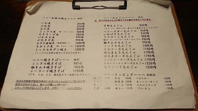 メニュー写真 下町のてっぱん焼だるまや 吉祥寺 お好み焼き 食べログ メニュー写真 下町のてっぱん焼だるまや 吉祥寺 お好み焼き 食べログ
