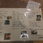 Cafe風 - メニュー　価格税込