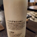 ALL WRIGHT sake place - 