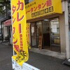 元祖カレータンタン麺 征虎 総本店