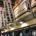 Unaginogamanohoyakigyuutanyakitoribasashiidumo - うなぎ料理をリーズナブルに提供している。