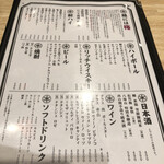 Unaginogamanohoyakigyuutanyakitoribasashiidumo - とりあえず生ビール490円に！