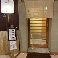 はし本 - 