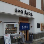 Asahizushi - 