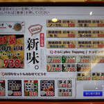 茨城豚骨 とんこつ家 高菜 - 高菜 たまにはメニューも