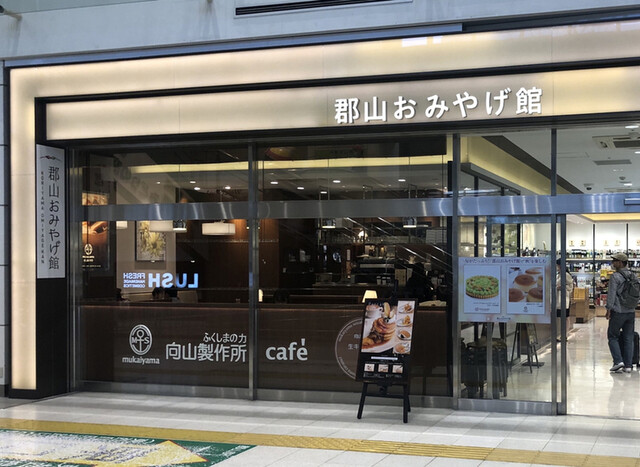 向山製作所cafe S Pal郡山店 ムカイヤマセイサクショカフェ 郡山 カフェ 食べログ 向山製作所cafe S Pal郡山店 ムカイヤマセイサクショカフェ 郡山 カフェ 食べログ
