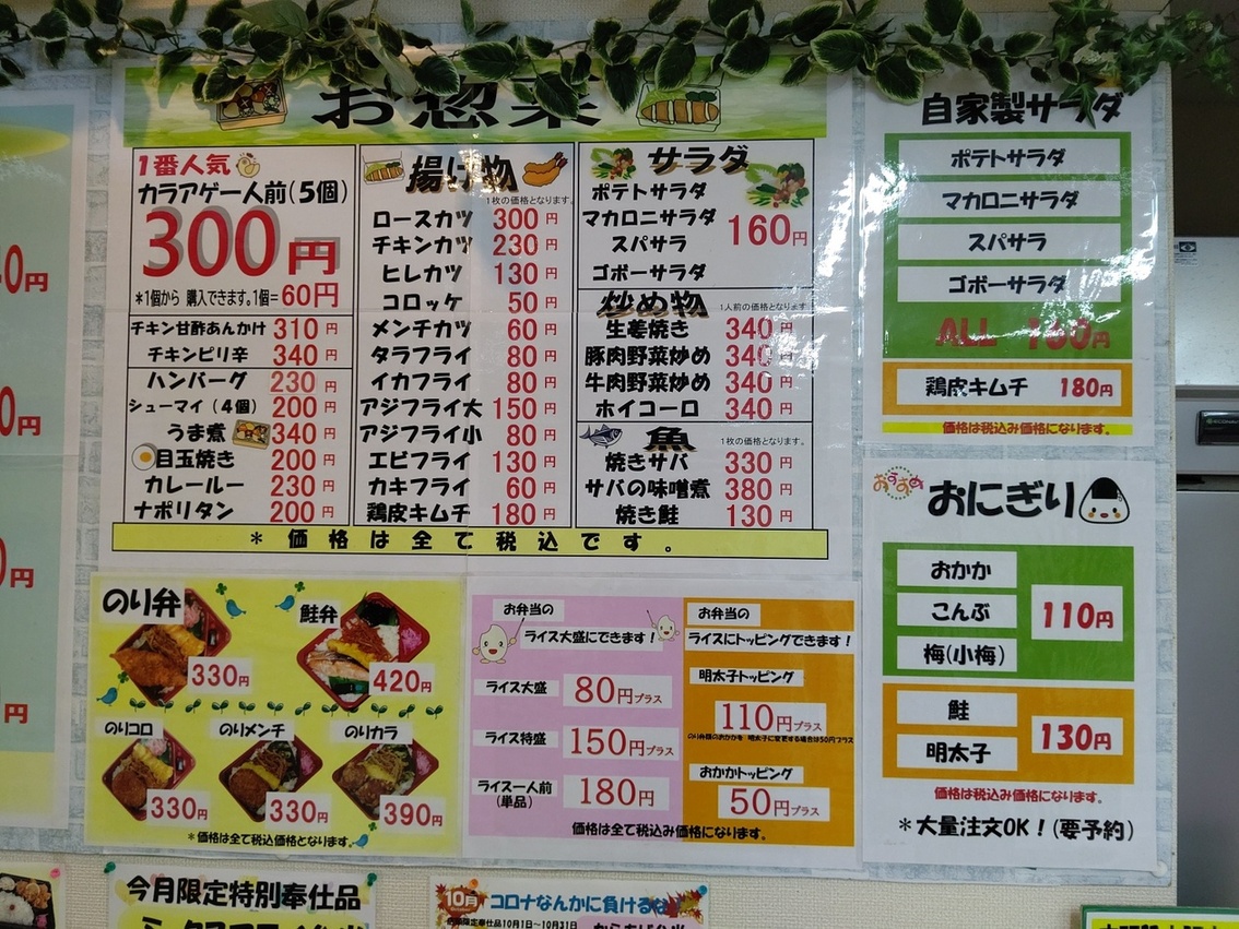 日 食 フーズ