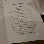 レストラン ワタナベ - 