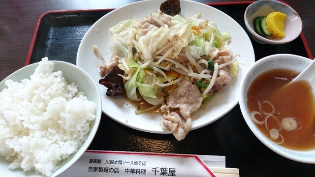 千葉屋 新宿店 チバヤ 川越 中華料理 食べログ 千葉屋 新宿店 チバヤ 川越 中華料理 食べログ