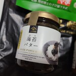 Kuze Fuku Shouten Apiasapporo Ten - 海苔バター(429円税)です。