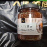 Kuze Fuku Shouten Apiasapporo Ten - 食べるだし醤油(580円税)です。