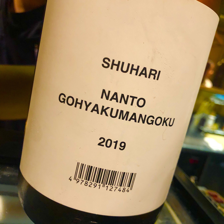 飲み歩きJDさんが投稿した路地裏アバンギャルド（大阪/福島）の口コミ詳細 [食べログ] 路地裏アバンギャルド