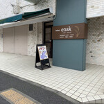 ベーカリー エナック - 