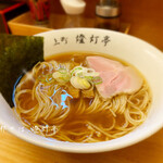 支那そば 燈灯亭 - 