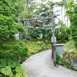 魚沼茶房 - お店様の入り口付近です③（7/13UP）