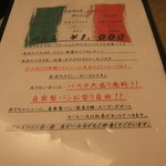 ヴェルデ・レガーロ - 