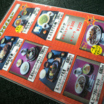 濱屋 - ランチメニューです。もー全部食べてみたいっ。