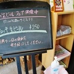 魚沼茶房 - 店内のご紹介です（7/13UP）
