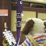 双葉 - なんだ？こいつ、宇宙人？？(うなぎ形のちょうちんですよ)