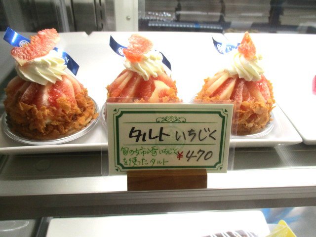 パティスリー トラディション Patissrie Tradition 八幡宿 ケーキ 食べログ