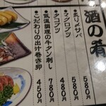 原価酒場 きむら食堂 - 