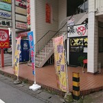 爆じゅう餃子 餃点 - 