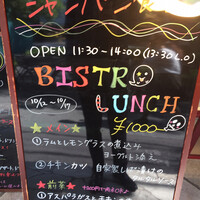 シャンパン食堂 - 