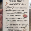 Shido Kafe - 