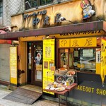 カレーライスの印度屋 - 