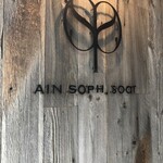 アインソフ　ソア - 