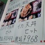 ごまそば あずみ - 壁のメニュー