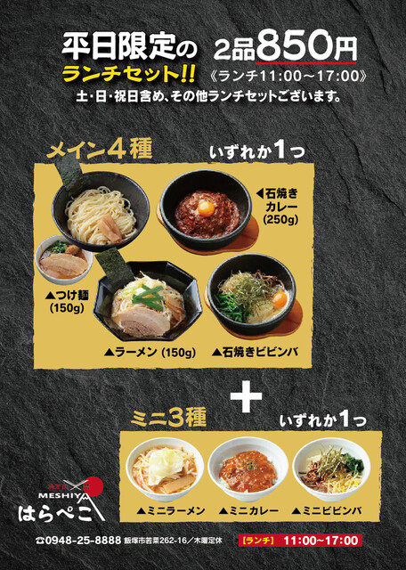 Meshiyaはらぺこ 飯塚 焼肉 ネット予約可 食べログ Meshiyaはらぺこ 飯塚 焼肉 ネット予約可 食べログ