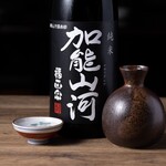 Ganso Kanazawa Robata Appare - 