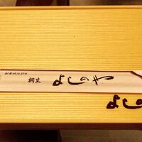 桐生 吉野家 - 
