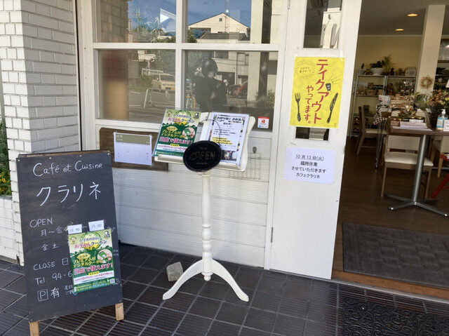 カフェ クラリネ Cafe Clarine 六地蔵 jr カフェ ネット予約可 食べログ カフェ クラリネ Cafe Clarine 六地蔵 jr カフェ ネット予約可 食べログ