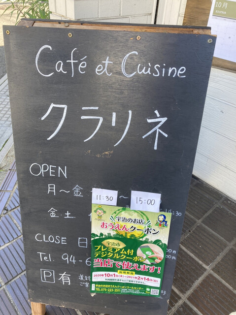 カフェ クラリネ Cafe Clarine 六地蔵 jr カフェ ネット予約可 食べログ カフェ クラリネ Cafe Clarine 六地蔵 jr カフェ ネット予約可 食べログ