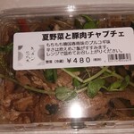 黒崎屋 - 夏野菜と豚肉チャプチェ