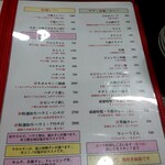 頑爺 - メニュー